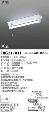 FRG21101J