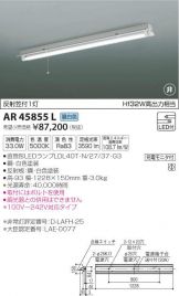 AR45855L