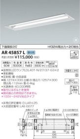 AR45857L