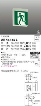 AR46835L