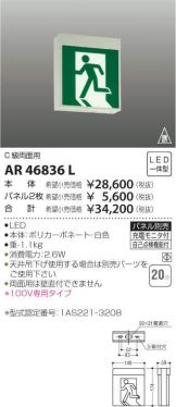 AR46836L