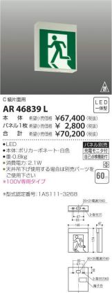 AR46839L
