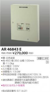 AR46843E