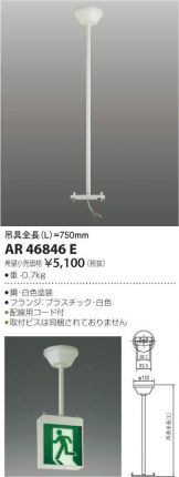 AR46846E
