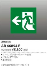 AR46854E