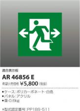 AR46856E