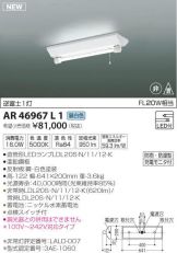 AR46967L1