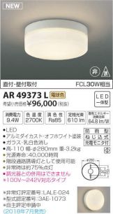 AR49373L