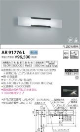AR91776L