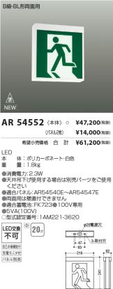 AR54552