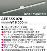 AEE555078
