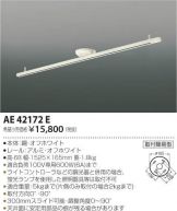 AE42172E
