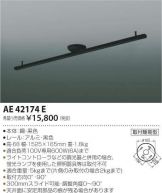 AE42174E
