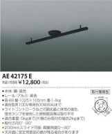 AE42175E