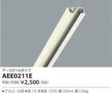 AEE0211E