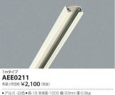 AEE0211