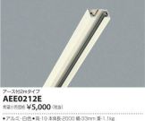 AEE0212E