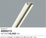 AEE0213