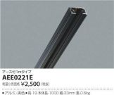 AEE0221E