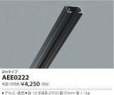 AEE0222