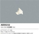 AEE0232
