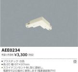 AEE0234