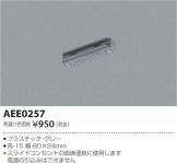 AEE0257