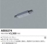 AEE0274