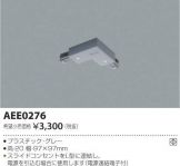 AEE0276
