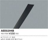 AEE0294B