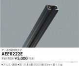 AEE0222E