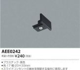 AEE0242