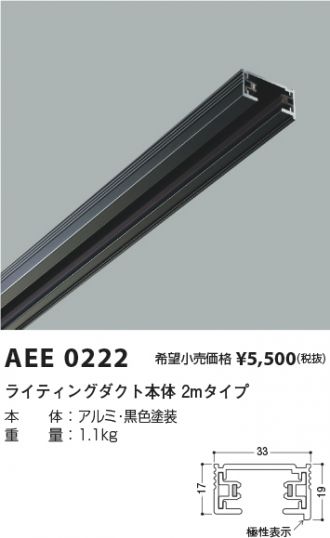 AEE0222