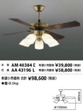 AM40384E-AA43196L