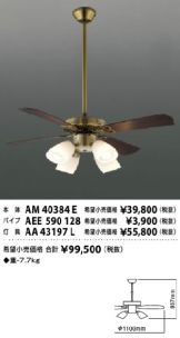 AM40384E-AEE590128-AA43197L