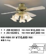 AM40385E-AA43200L