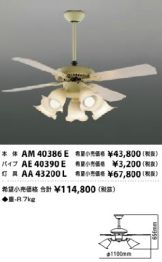 AM40386E-AE40390E-AA43200L