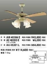 AM40386E-AE40393E-AA43201L