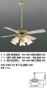 AM40386E-AEE590240-AA43200L
