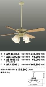 AM40386E-AEE590240-AE40393E-AA43201L