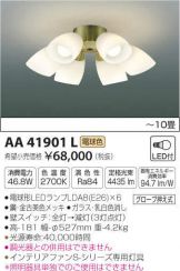AA41901L