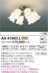 AA41903L