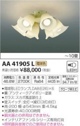 AA41905L