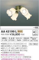 AA43199L