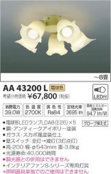 AA43200L