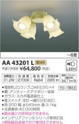 AA43201L