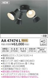 AA47474L