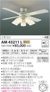 AM43211L