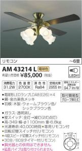 AM43214L
