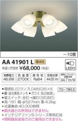 AA41901L